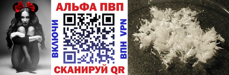 A-PVP VHQ  Дятьково 