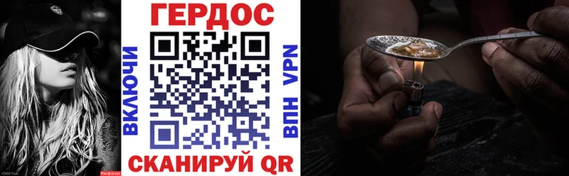 Героин герыч купить закладку Дятьково