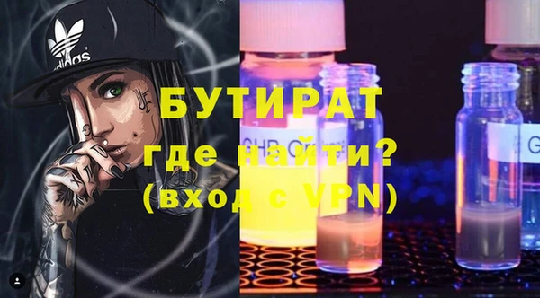 бутират Абдулино