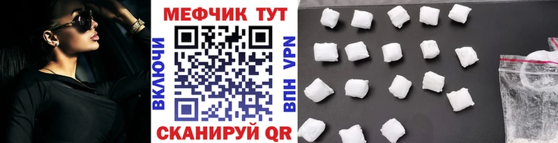 МЯУ-МЯУ кристаллы маркетплейс формула Дятьково