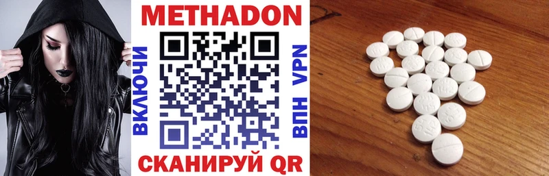 МЕТАДОН белоснежный  купить наркотики сайты  Дятьково 